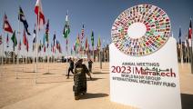 اجتماعات البنك الدولي في مراكش المغربية 8 أكتوبر 2023 (Getty)