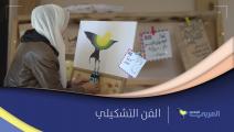 طالبة أردنية تحترف الفن التشكيلي