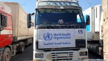 أول قافلة مساعدات أممية تدخل شمال غربي سورية (العربي الجديد)