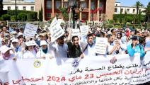 عاملون في قطاع الصحة أمام برلمان المغرب في الرباط - 23 مايو 2024 (إكس)