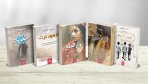 روايات جزائرية - القسم الثقافي 