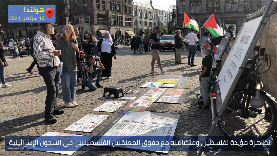 تظاهرة مؤيدة لفلسطين، ومتضامنة مع حقوق المعتقلين الفلسطينيين في السجون الإسرائيلية