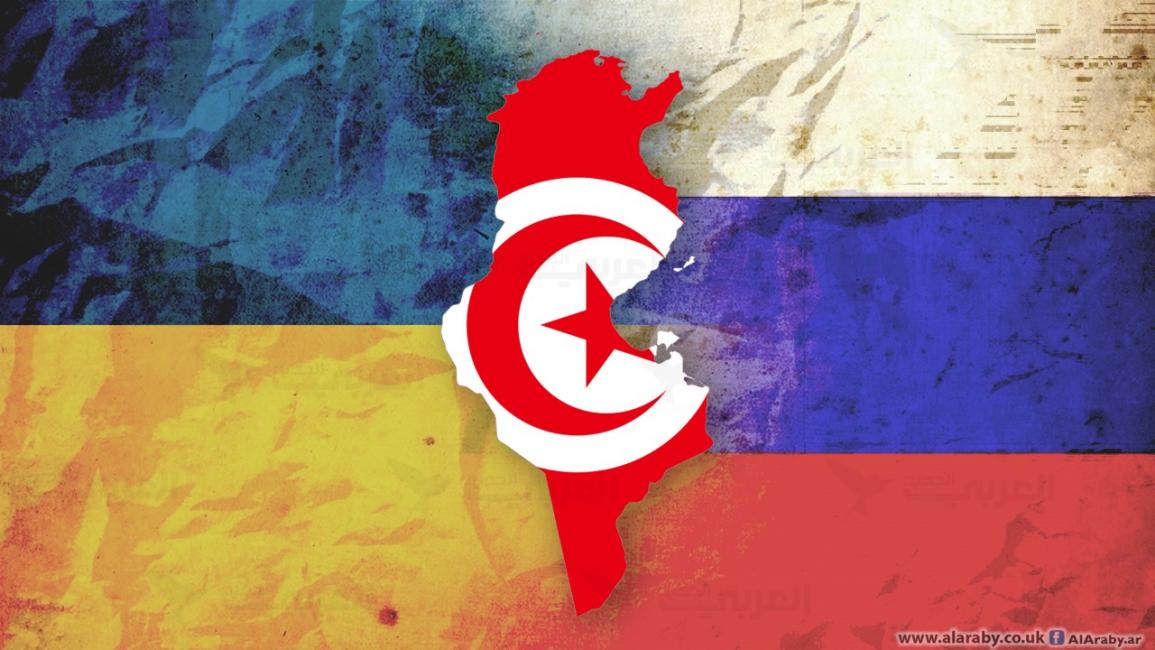 تونس بين أوكرانيا وروسيا