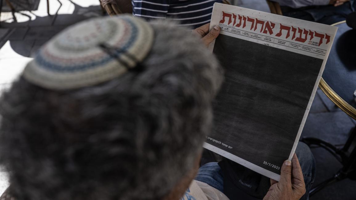 أغلفة سوداء لصحف إسرائيلية بعد إقرار قانون "الحد من المعقولية"