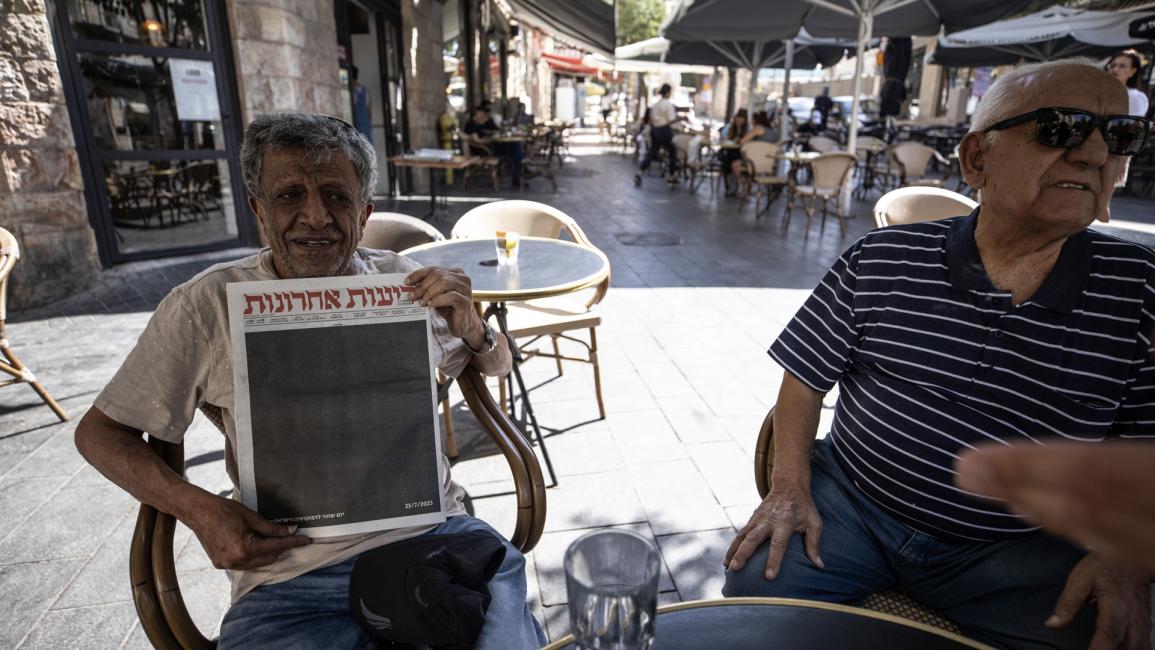 أغلفة سوداء لصحف إسرائيلية بعد إقرار قانون "الحد من المعقولية"