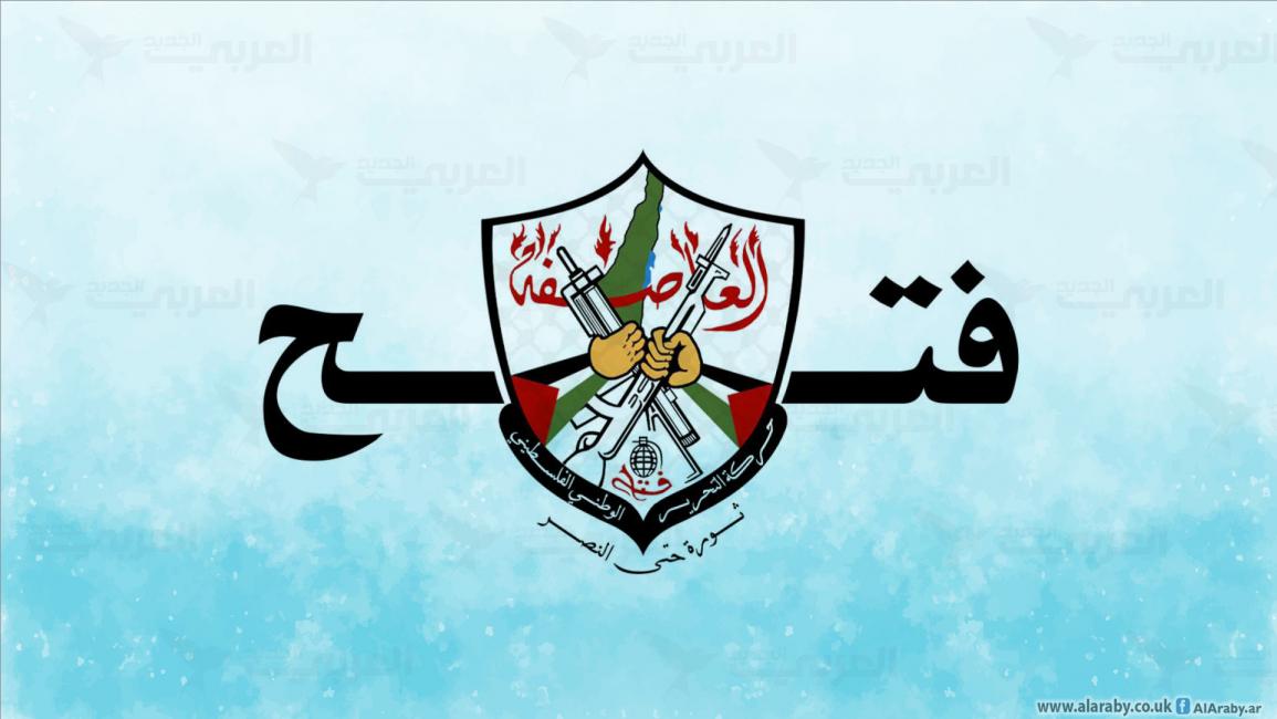 شعار فتح