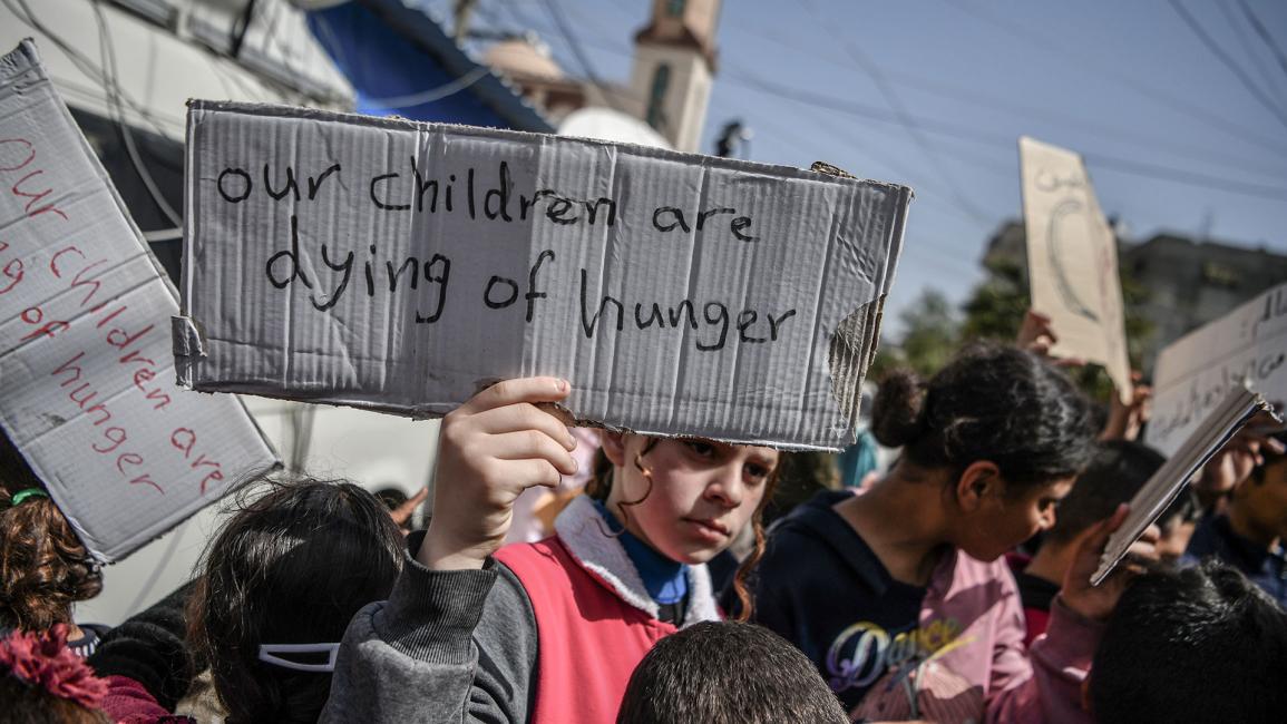 أطفال غزة يحتجون ضد التجويع: "كفى ساعدونا"