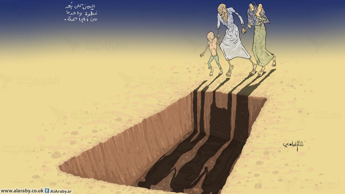 كاريكاتير مجاعة اليمن / السامعي 