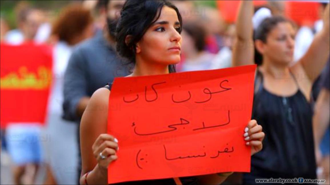عنصرية - من مظاهرة ضد العنصرية في بيروت