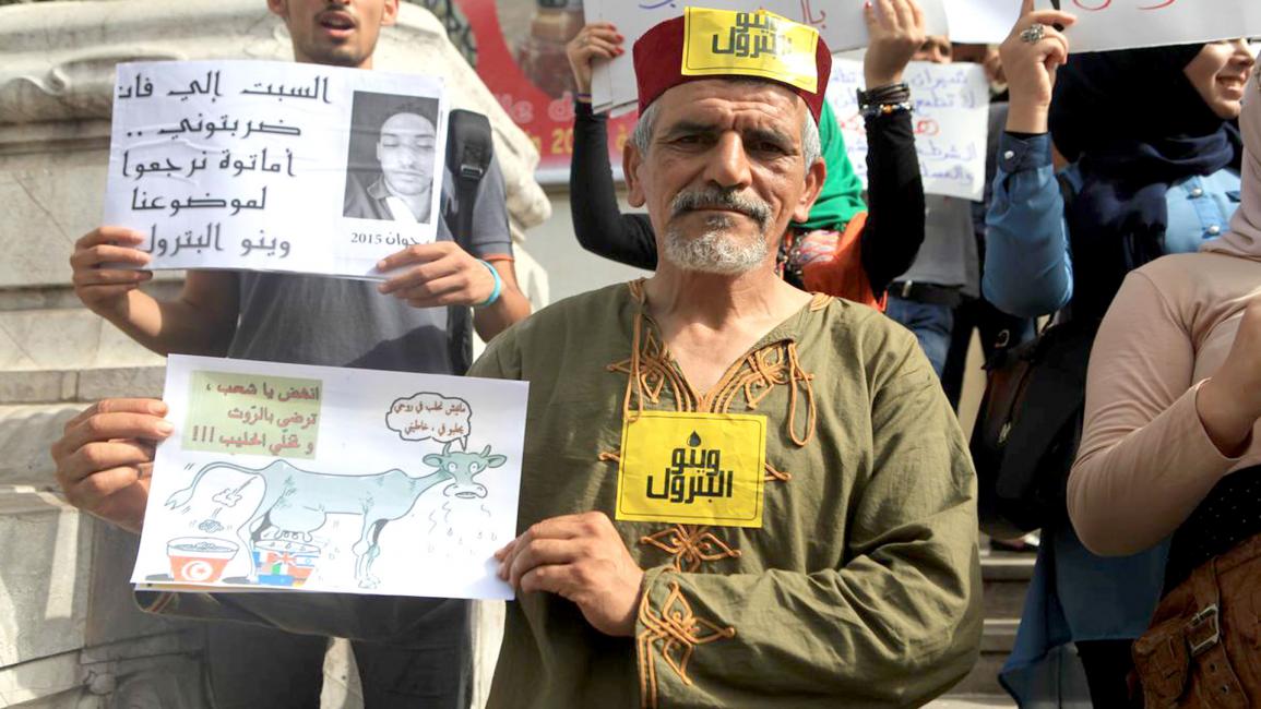 تواصل الاحتجاج في تونس للمطالبة بالشفافية لملف الثروات الباطنية