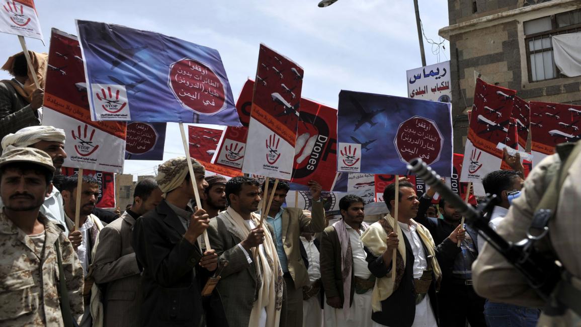 مظاهرة يمنية 