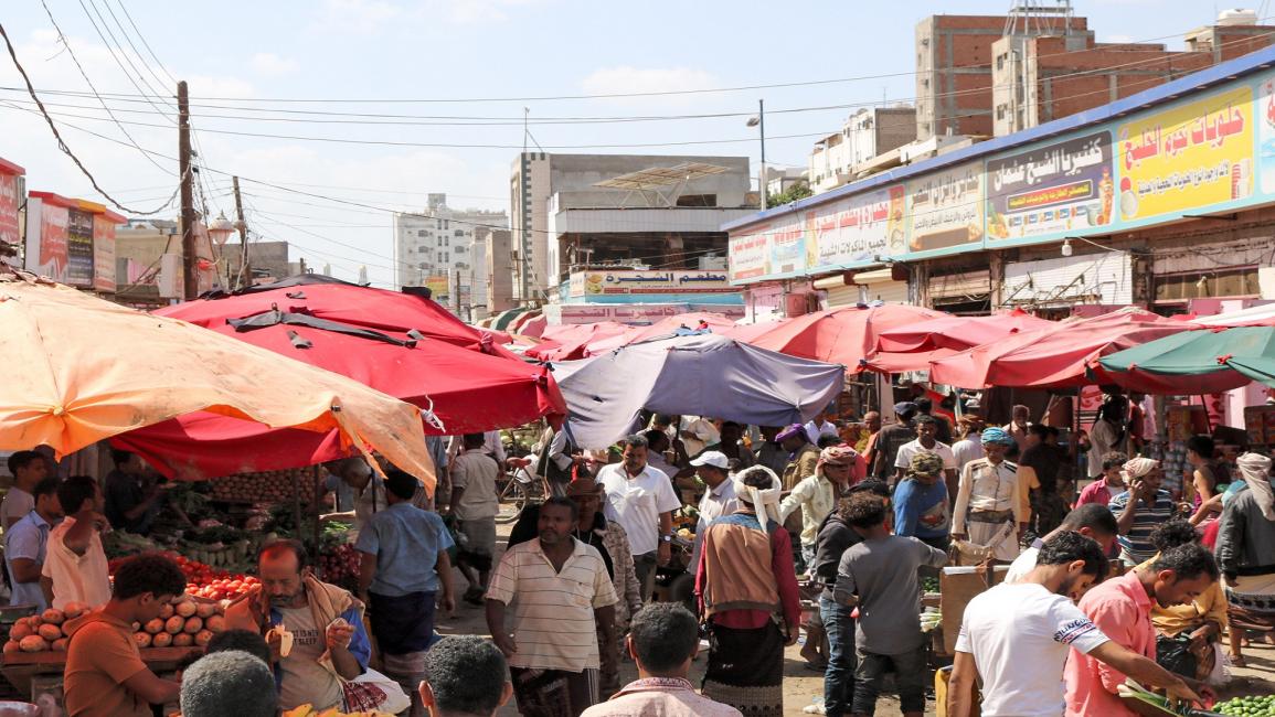 سوق في عدن