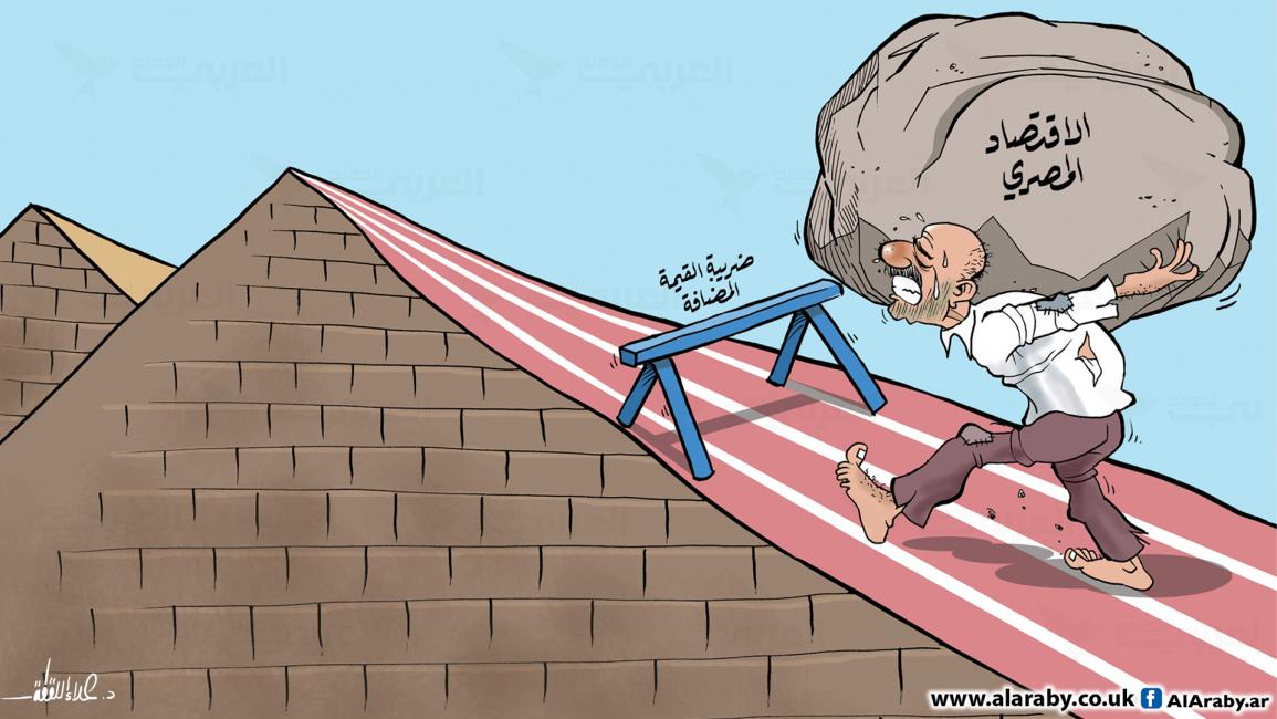 كاريكاتير ضريبة مصر / علاء
