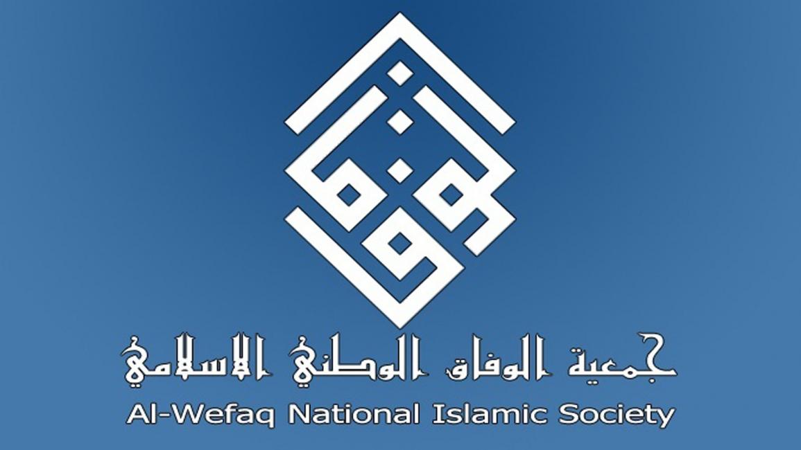 جمعية الوفاق 