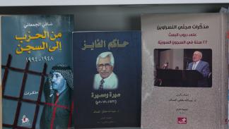 مذكرات الرفاق البعثيين الأردنيين في سجون الأسد