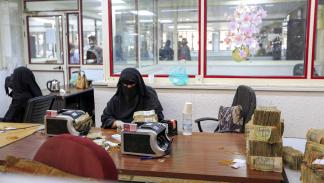 داخل البنك المركزي الخاضع لسلطة الحوثيون بصنعاء،2021 (محمد حويس/فرانس برس)