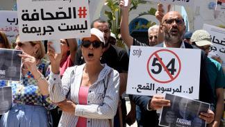 تونسيون يحتجون على المرسوم 54، تونس 27 مايو 2024 (سفيان حمداوي/فرانس برس)