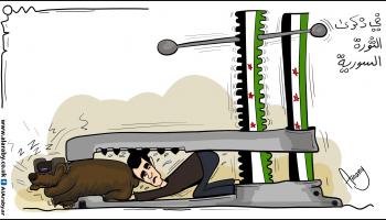 كاريكاتير الثورة السورية / اماني العلي