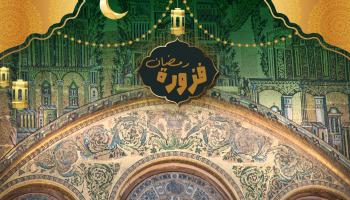 مسابقة رمضان حول الإنشاد الديني مدرسة دمشق