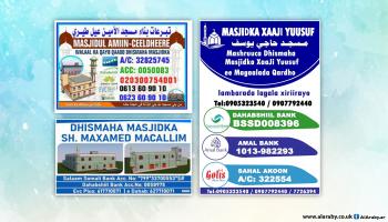 انتشار إعلانات تحث على التبرع لبناء مساجد 