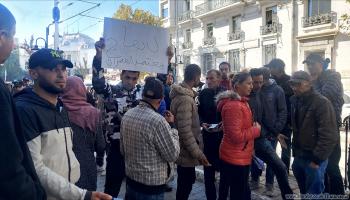 وقفة احتجاجية للعاطلين في تونس (العربي الجديد)