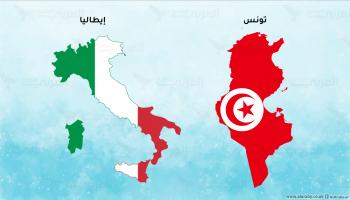 مقالات تونس وإيطاليا