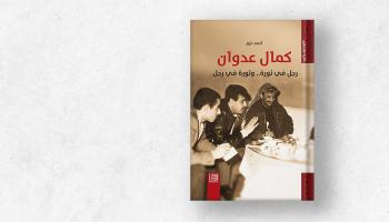 يعدّ الكتاب تأريخاً للحركة الوطنية الفلسطينية