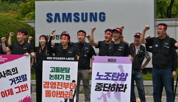 إضراب عمال شركة سامسونغ في كوريا الجنوبية/يونغين في 10 يوليو 2024 (فرانس برس)