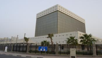 مبنى المصرف المركزي القطري في الدوحة (Getty)