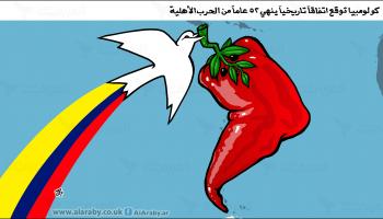 كاريكاتير سلام كولومبيا / حجاج