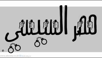 كاريكاتير مصر السيسي / حجاج