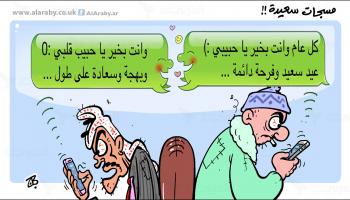 كاريكاتير مسجات / حجاج