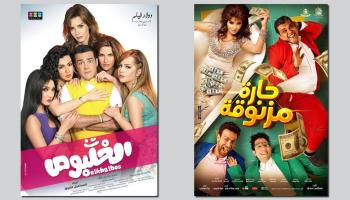 أفلام مصرية
