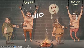 كاريكاتير العرب و اسرائيل / البحادي