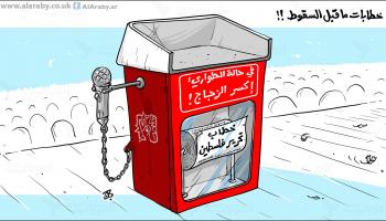 كاريكاتير خطابات ما قبل السقوط / حجاج