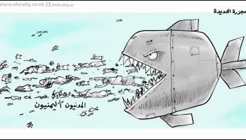كاريكاتير مجزرة الحديدة / حجاج