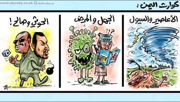 كاريكاتير كوارث اليمن / حجاج