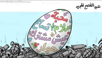 كاريكاتير عيد الفصح / حجاج