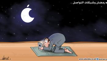 كاريكاتير رمضان وشبكات التواصل / علاء