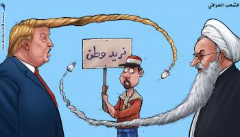 كاريكاتير المواجهة الايرانية /فهد