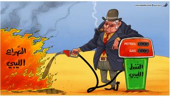 كاريكاتير النفط الليبي / فهد
