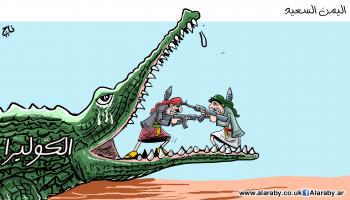 كاريكاتير اليمن السعيد / ناجي