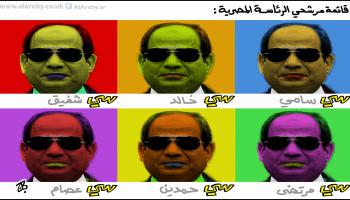 كاريكاتير مرشحي الرئاسة / حجاج
