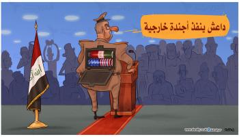 كاريكاتير الاجندة / فهد