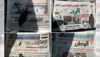 الصحف المصرية (30 ديسمبر 2017)