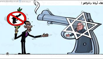كاريكاتير لقاء اوباما نتنياهو / حجاج