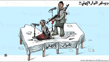كاريكاتير الحوار اليمني / حجاج