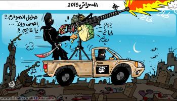 كاريكاتير مسحراتي داعش / حجاج