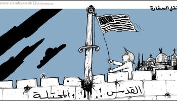 كاريكاتير نقل السفارة / حجاج