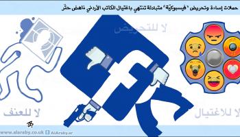 كاريكاتير ناهض حتر / حجاج
